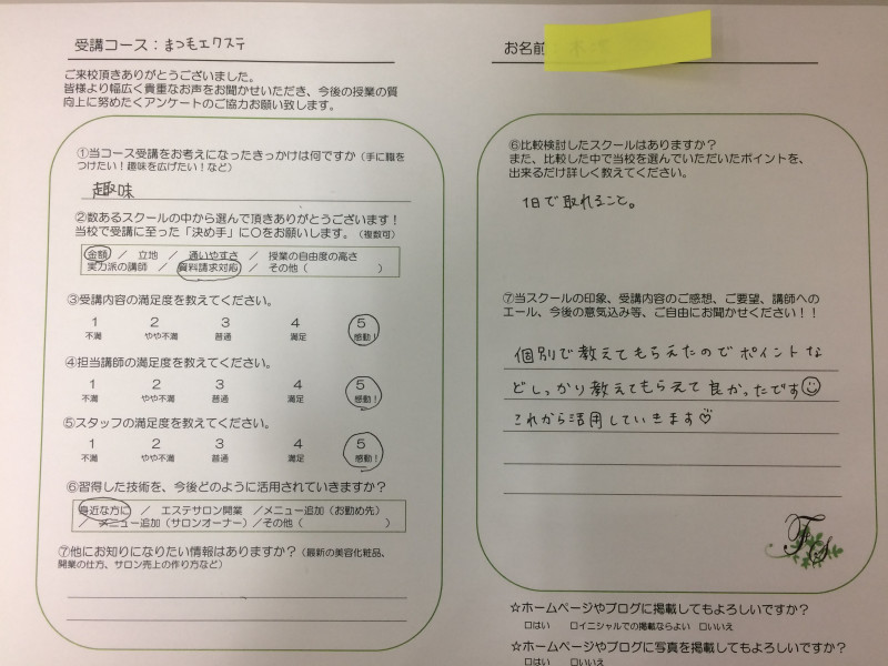 受講生の声