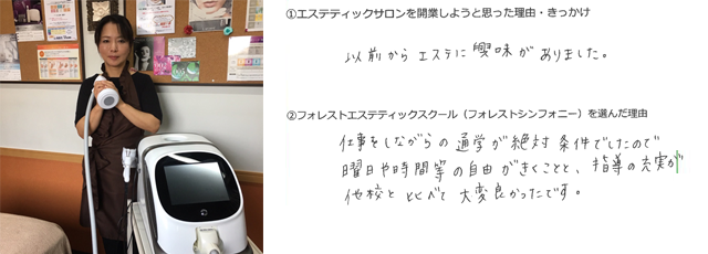咲楽メイト