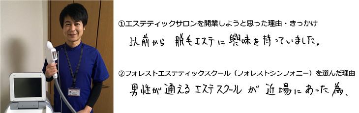 メンズレナトゥス