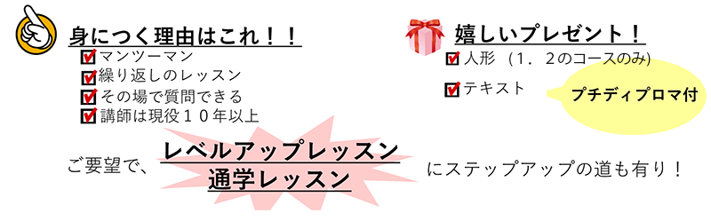 zoom講座を受講するとプレゼント