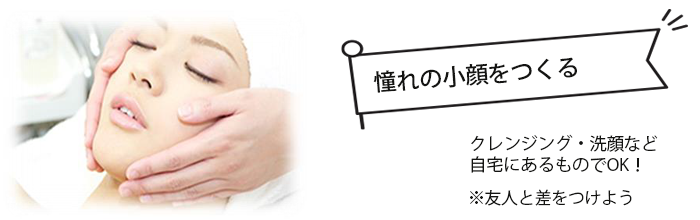 ※友人と差をつけよう