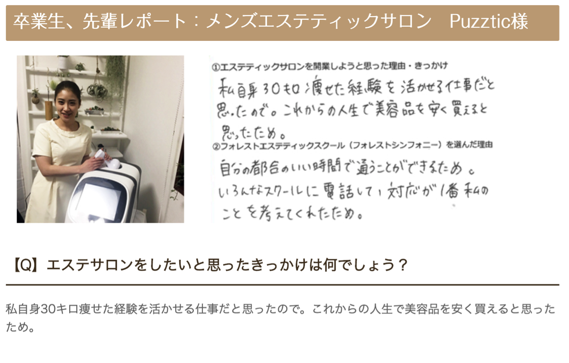 Puzztic様