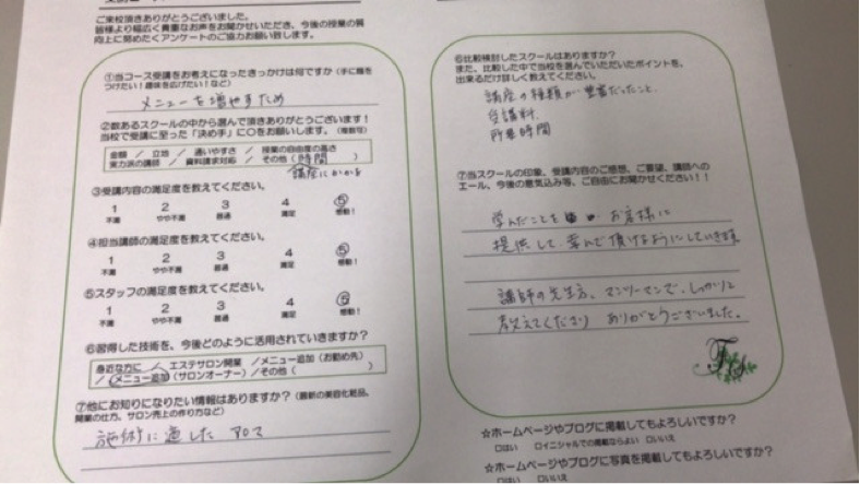 アロマハンドドレナージュ 受講者アンケート