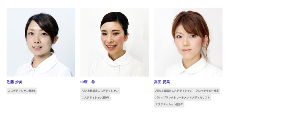 フォレストエステティックスクール講師