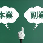副業エステティシャンで収入UP！実例を元に働き方や必要な手続きについてご紹介