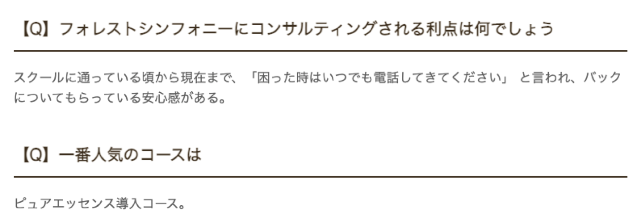 ティアラ オーナー南野様のエステサロン開業アンケート
