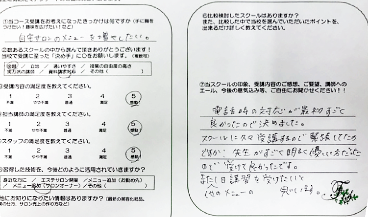 アロマヘッドマッサージ講習受講生の声
