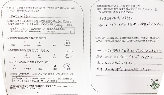 リンパマッサージ受講者アンケート