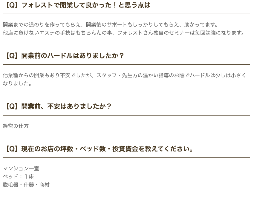 Men's RENATUS（メンズレナトゥス）様　卒業レポート