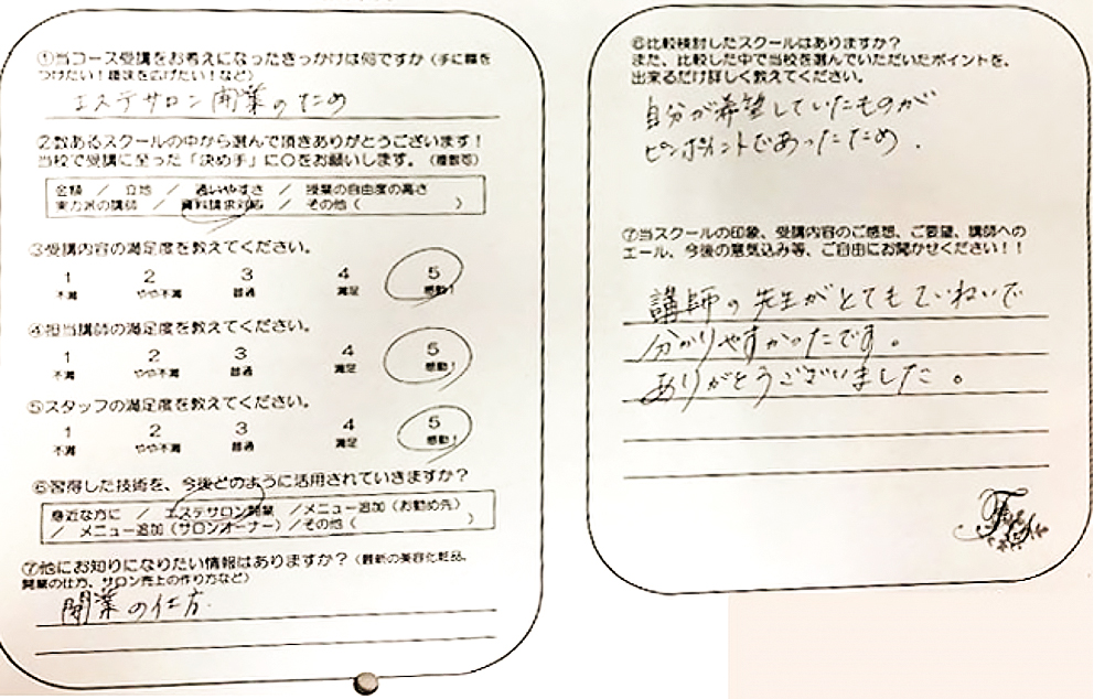 ヘッドマッサージ講習アンケート